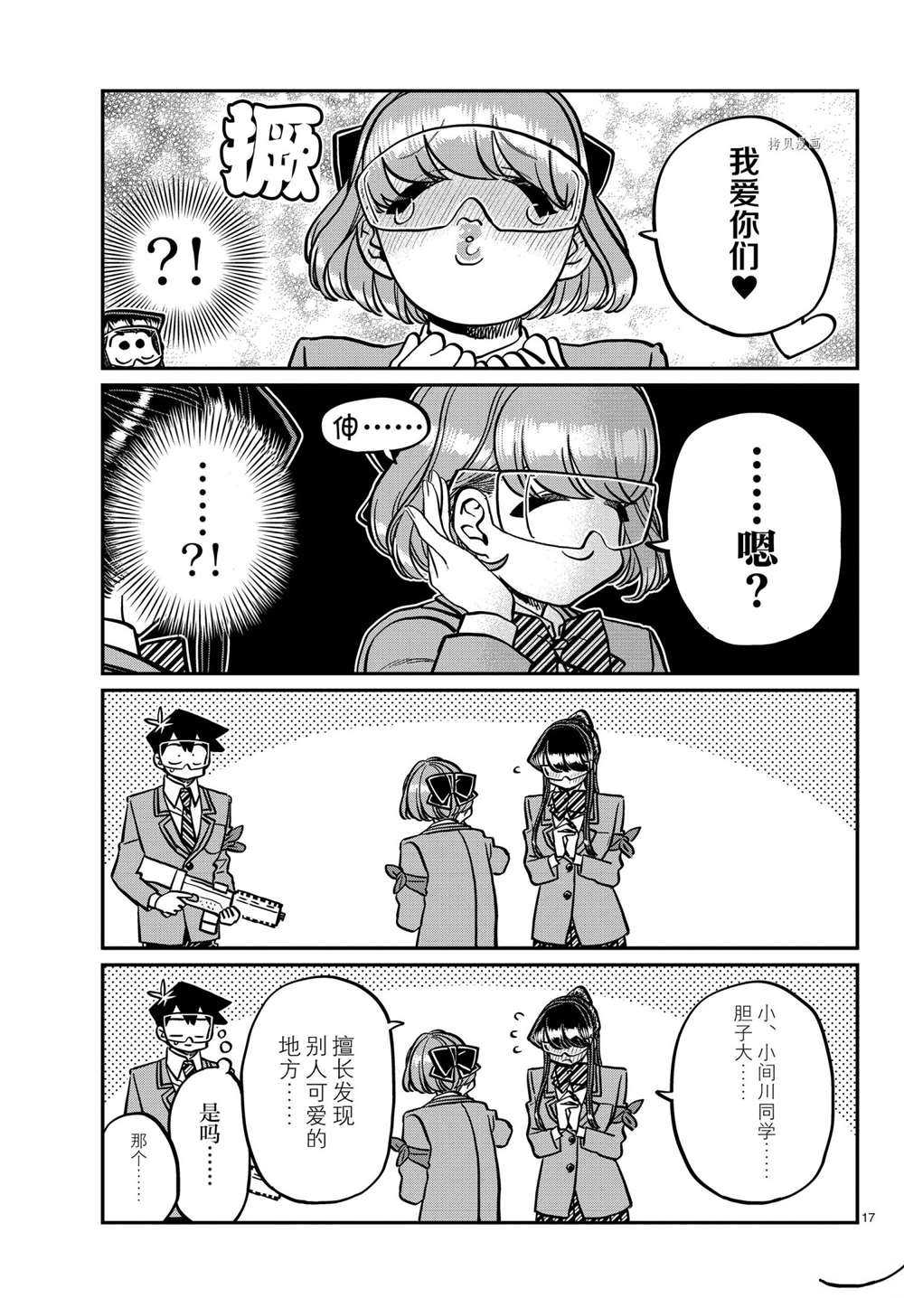 第333话16