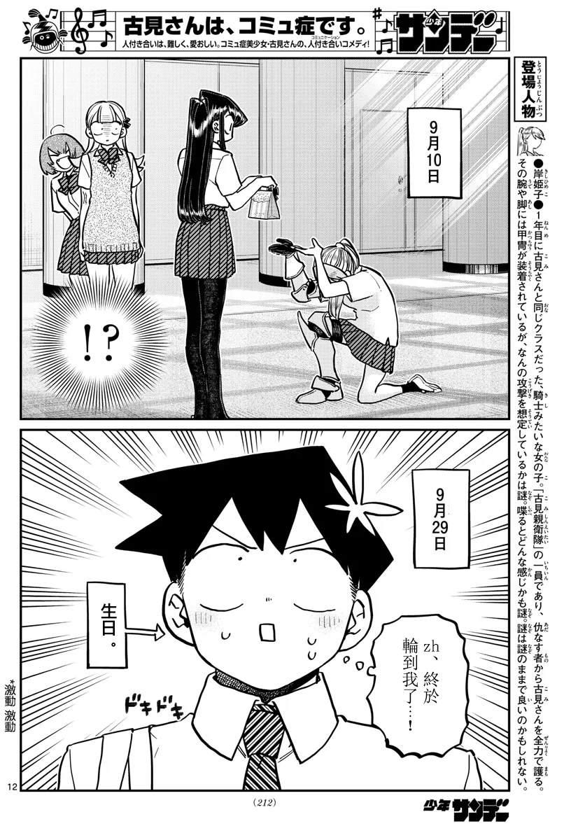第259话11