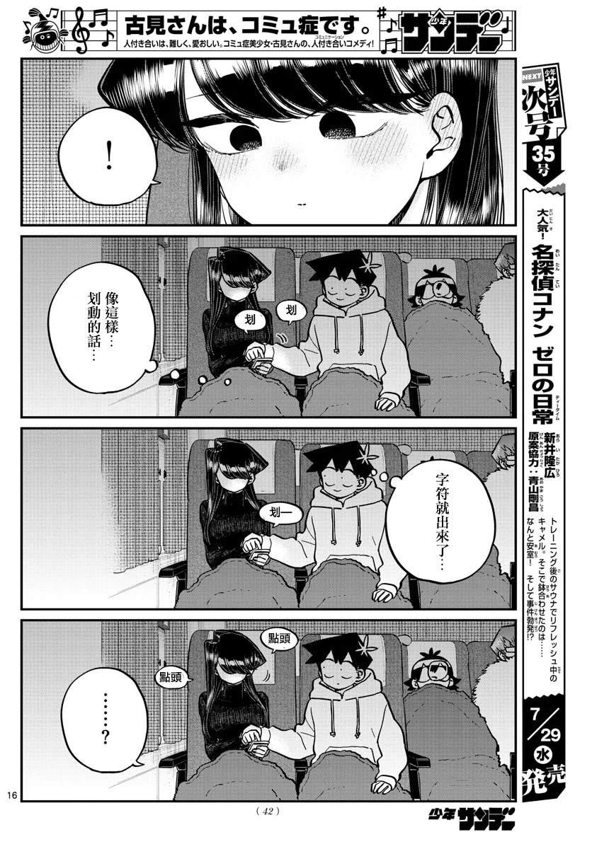 第260话15