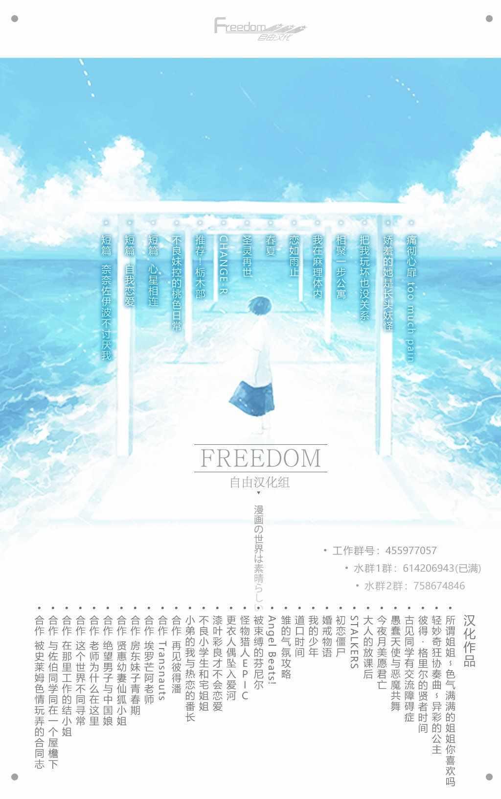 第145话 是星星19