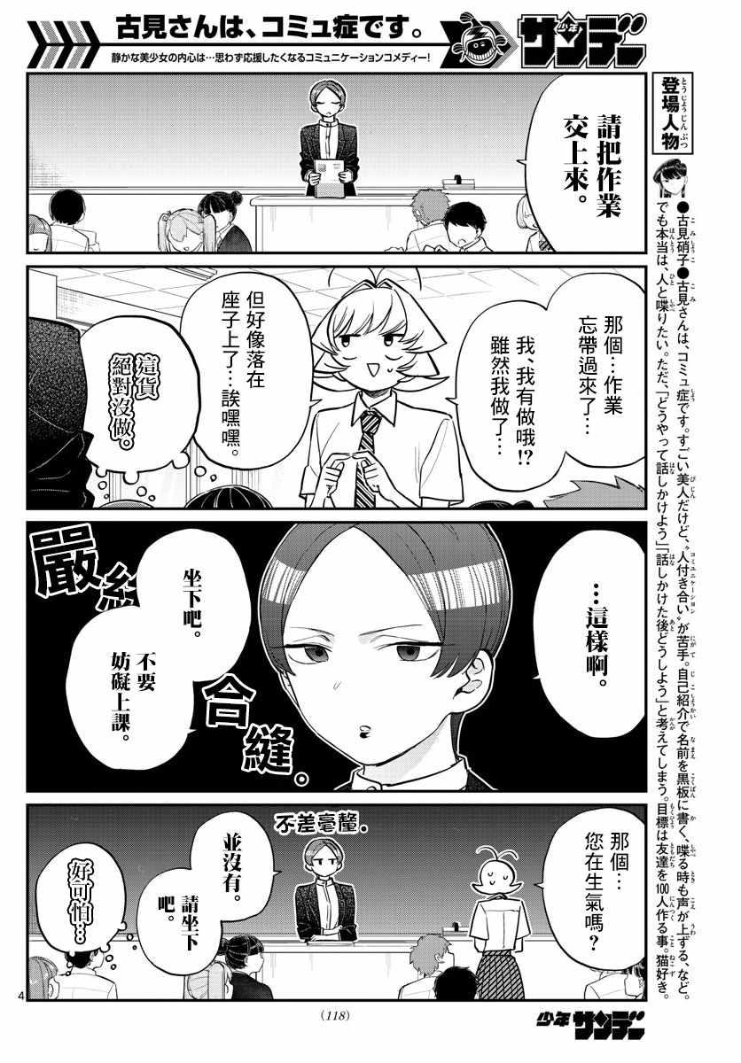 第158话 是老师。3
