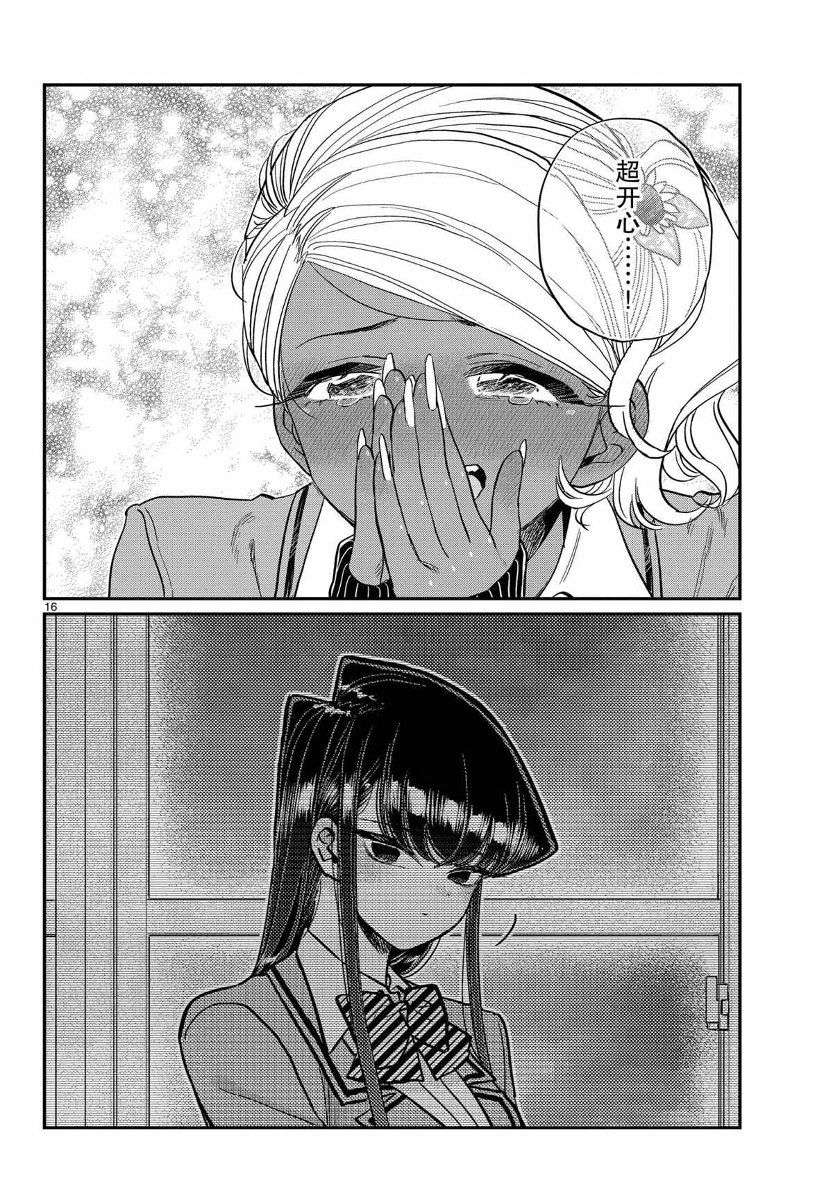 第300话15