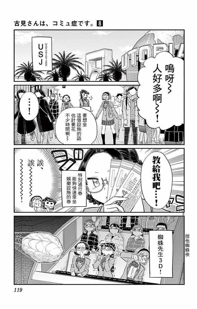 第108话 是自由行动。4
