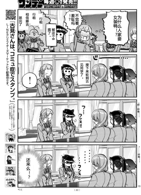 第251话12