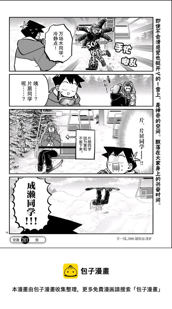 第261话17