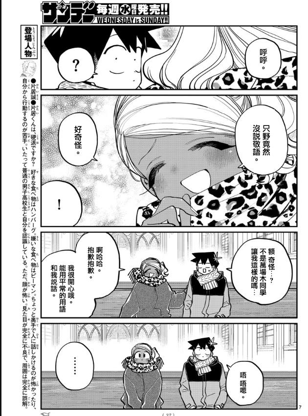 第293话 请看我这边6
