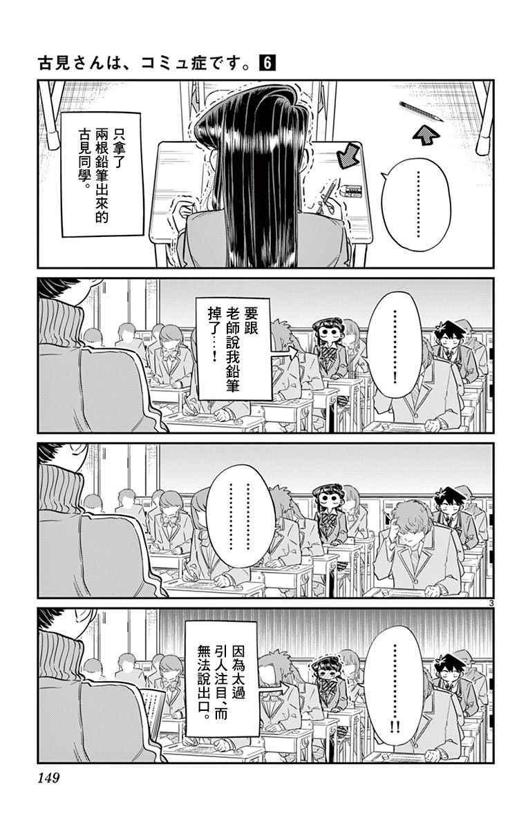 第82话 期末考试。2