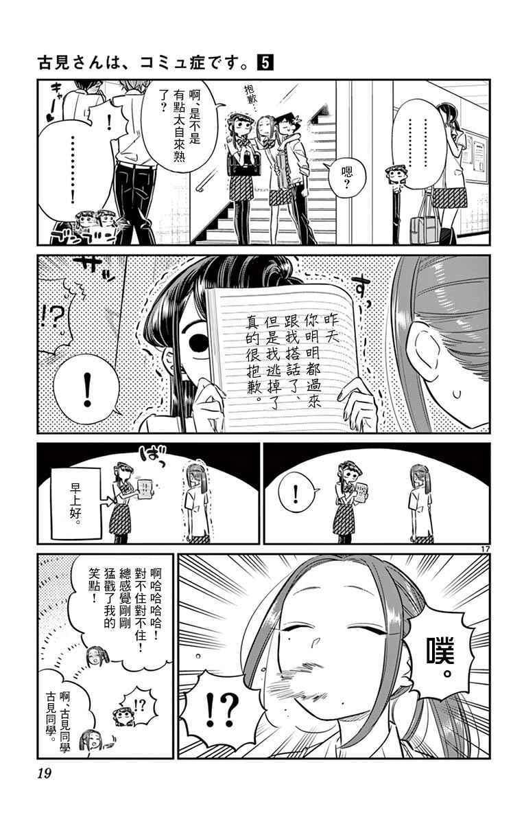 第58话 稍微有点苦涩的心情。20