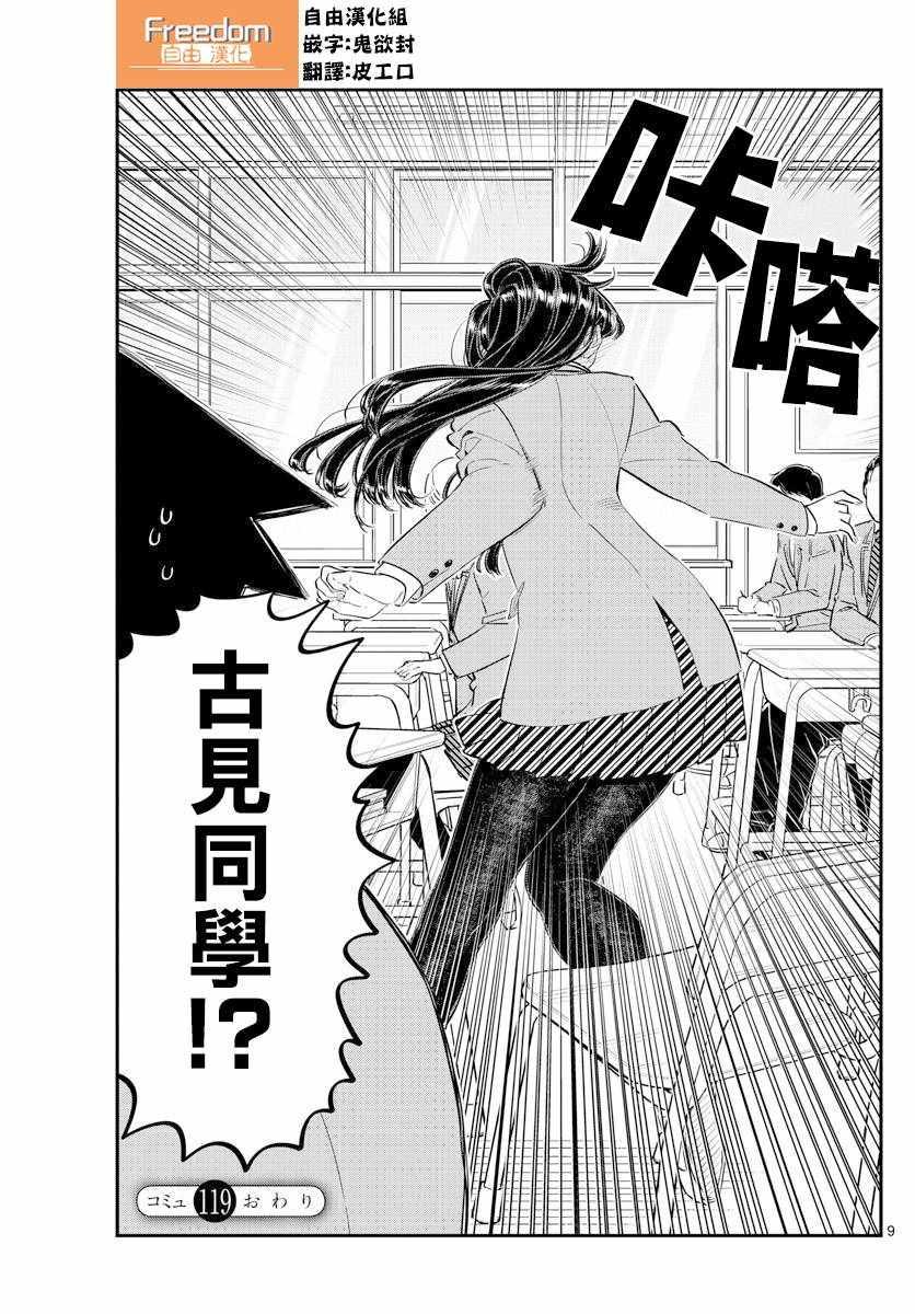 第119话 是情人节之后。8