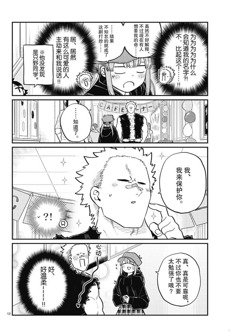 第224话11
