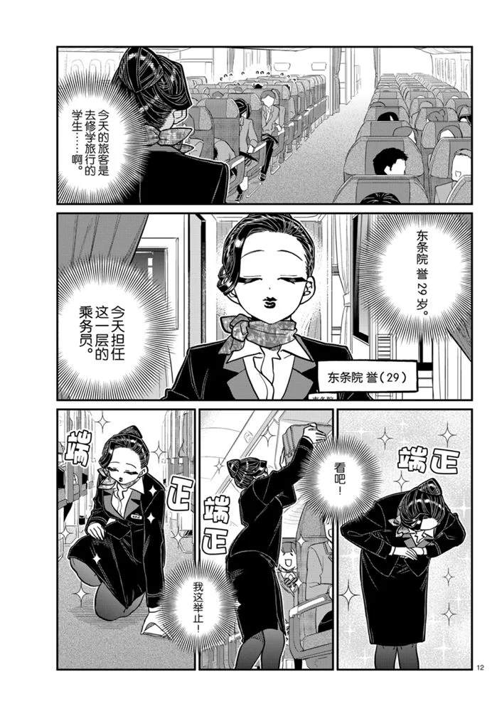 第278话11