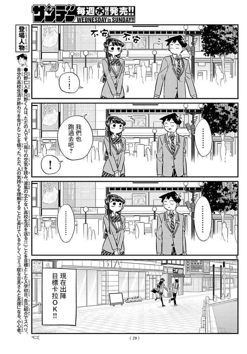 第73话 庆功宴3