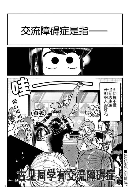 第270话1