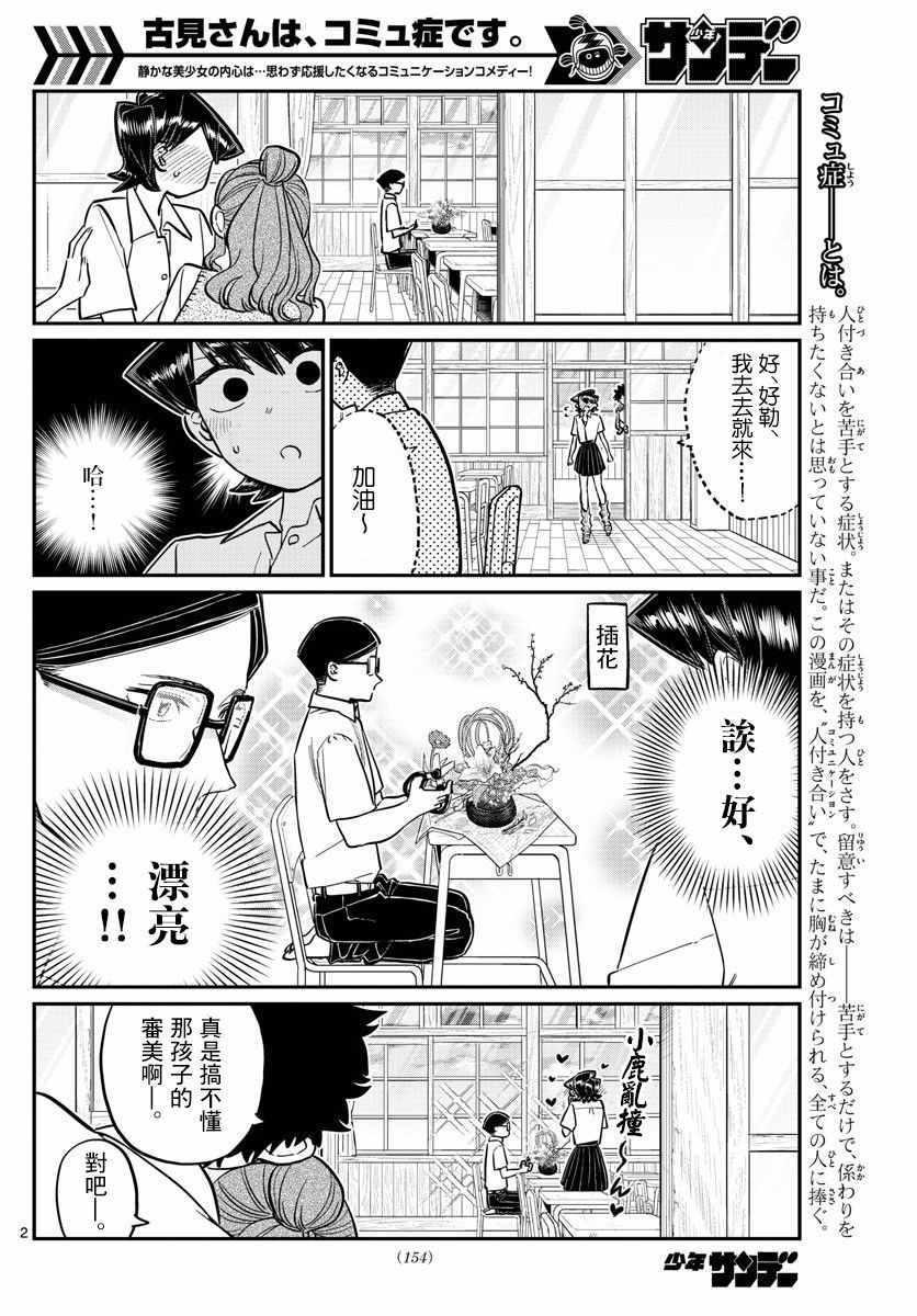 第153话 是母亲和父亲的告白1