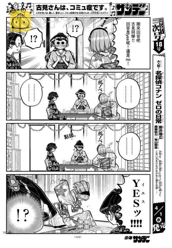 第245话11