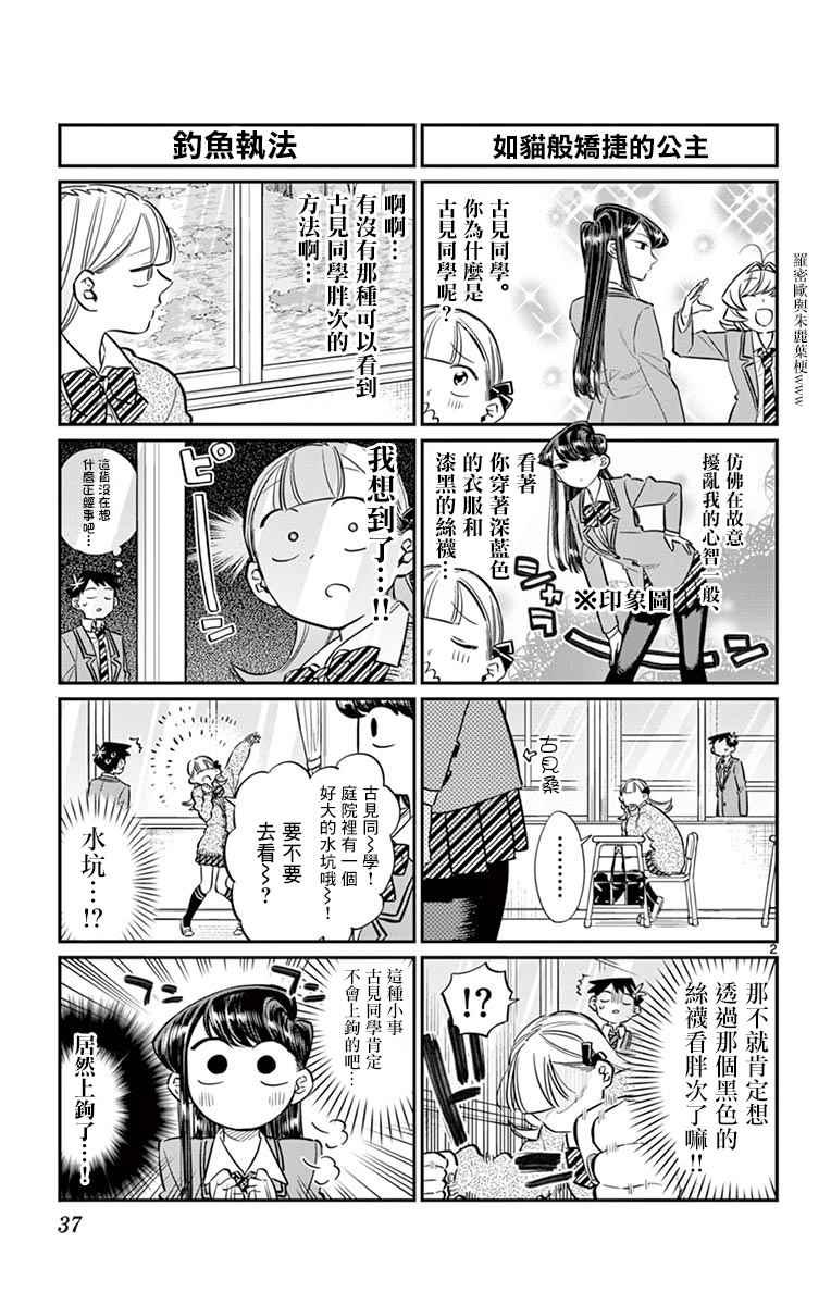 第60话 台风刚过。1