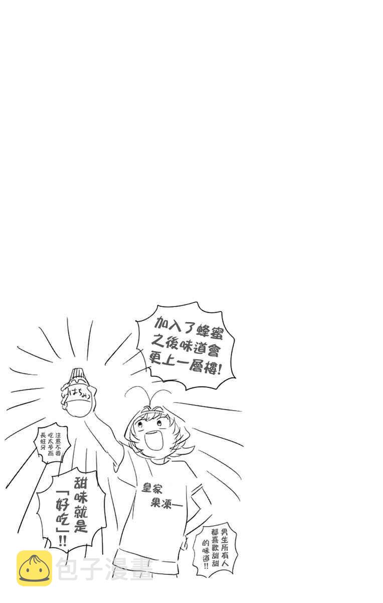 第49话 是很热的日子18