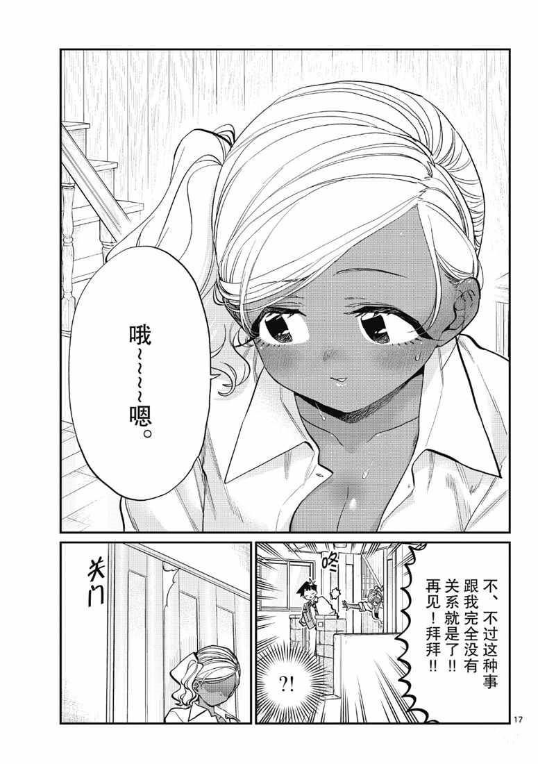 第217话16