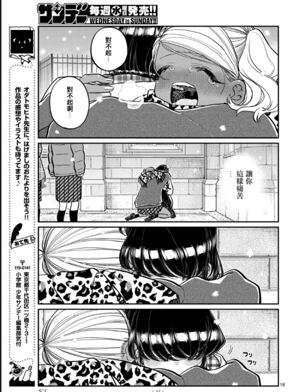 第294话 我也很抱歉16