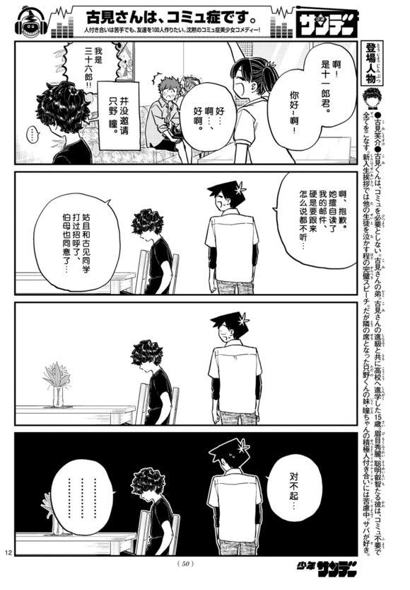 第207话 是晚餐会11