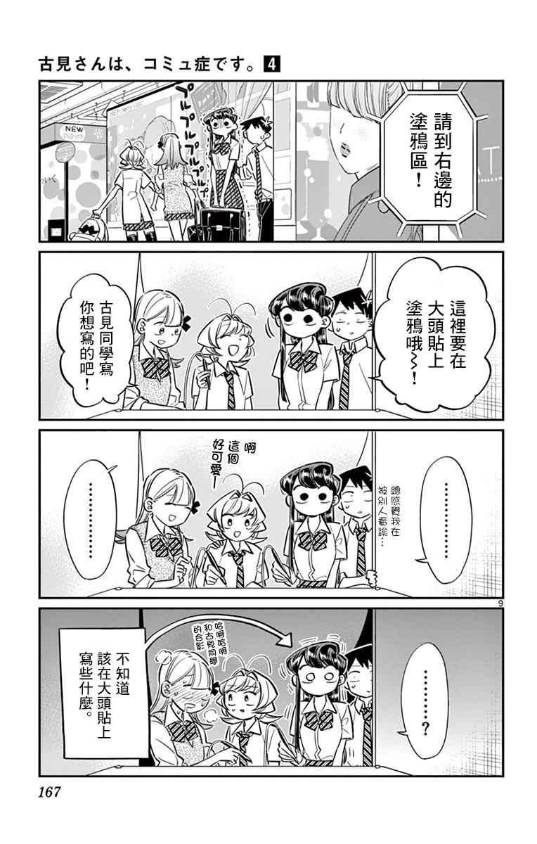 第57话 是大头贴。8