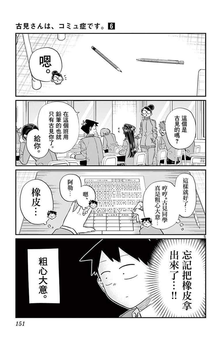 第82话 期末考试。4