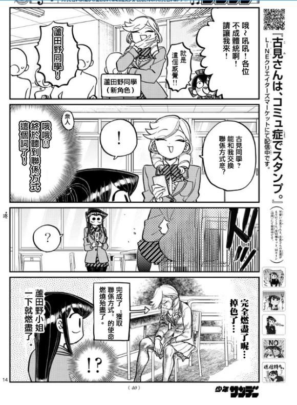 第258话13