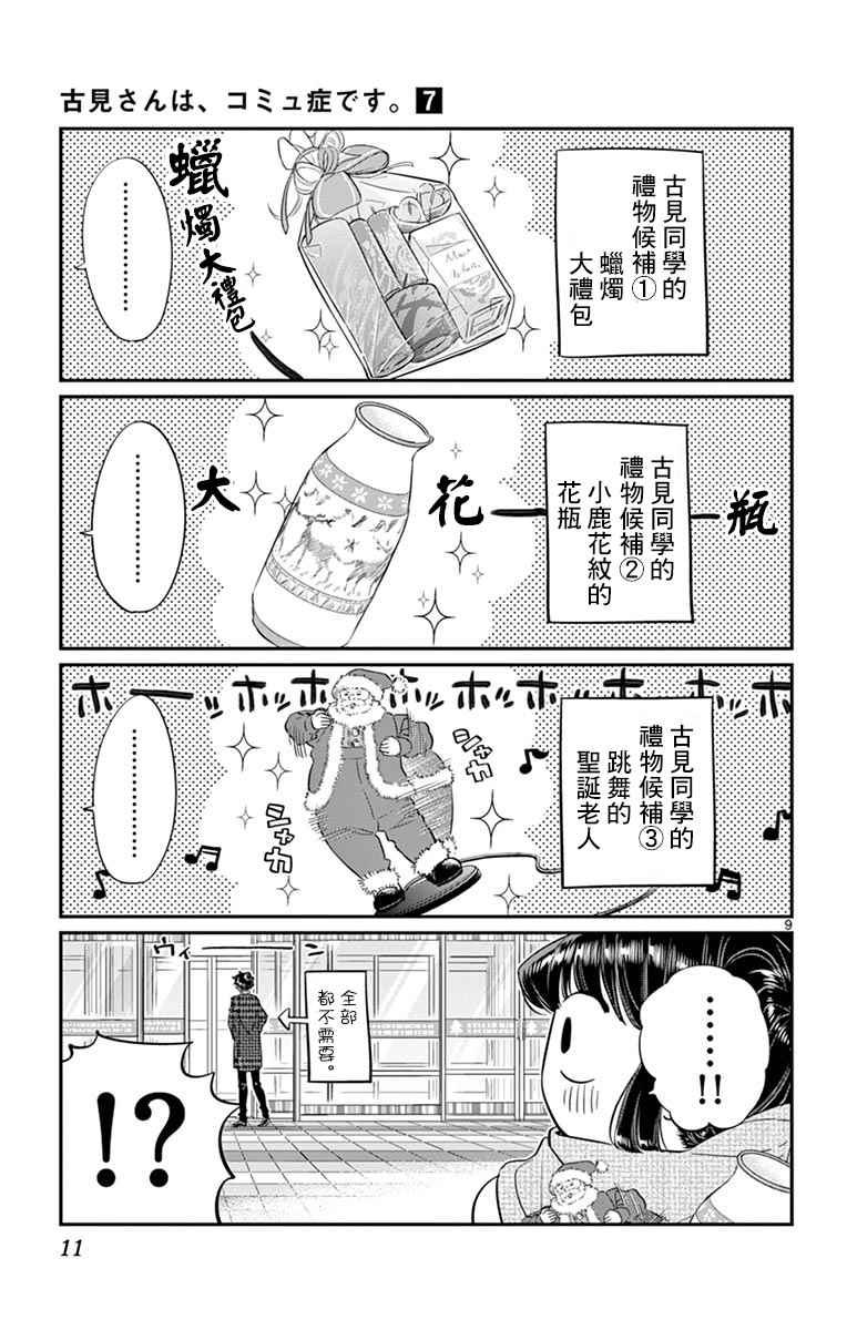 第86话12