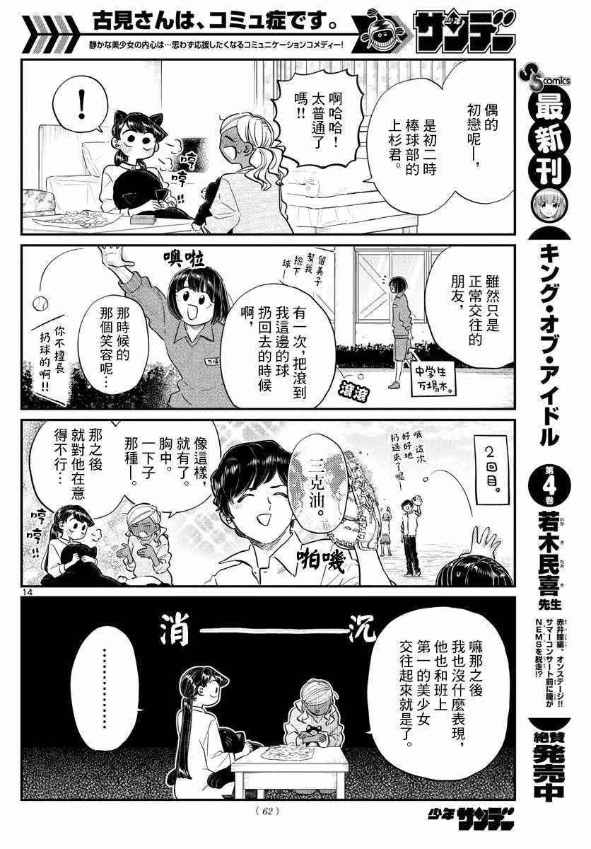 第142话 是住宿舍13
