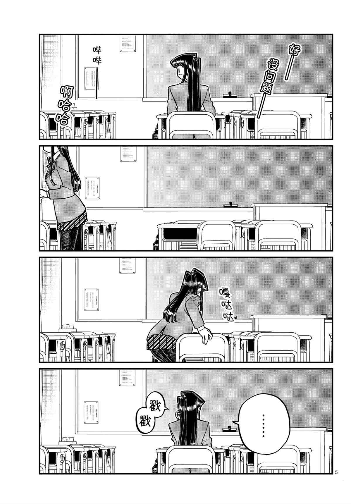 第314话4