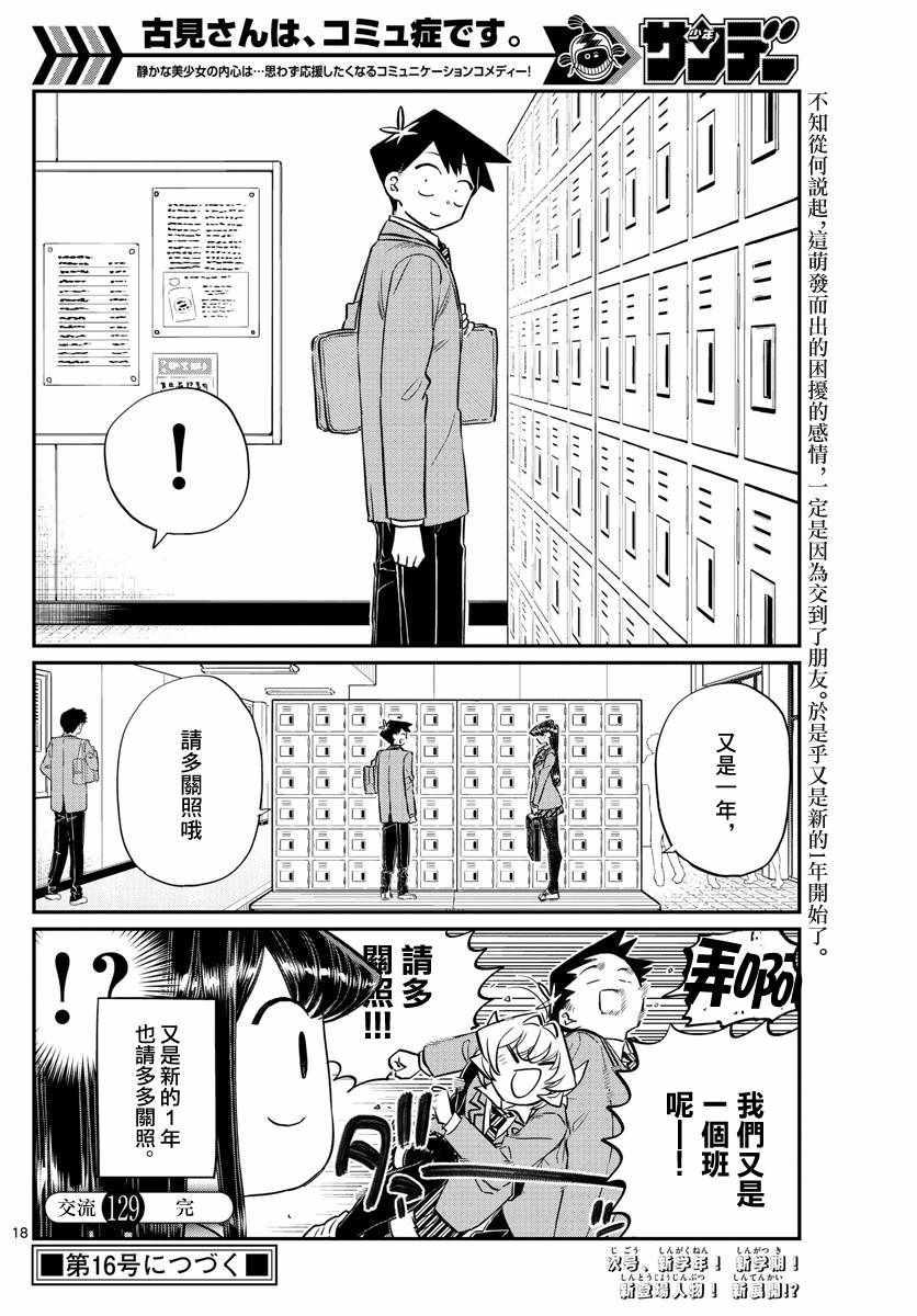 第129话 这1年间。17