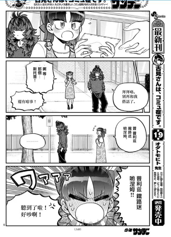 第280话 elementary school5