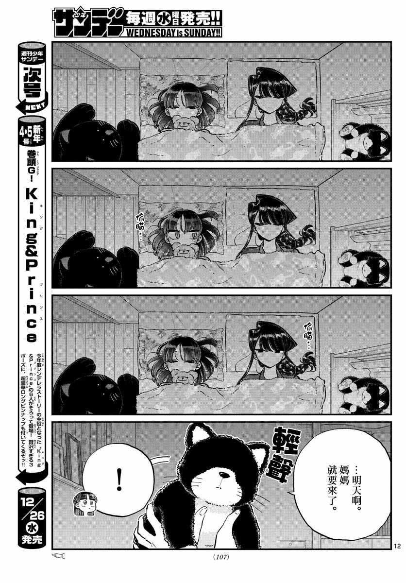 第176话 是和澪酱洗澡11