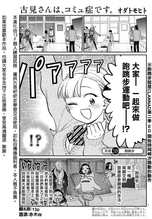 第249话0