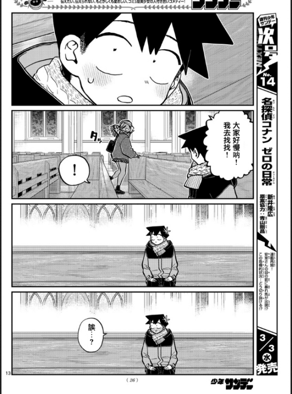 第294话 我也很抱歉11
