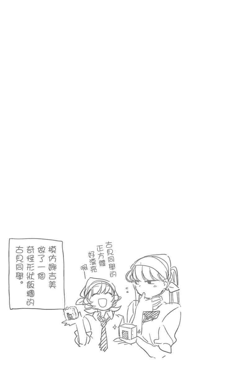 第66话 文化祭前日5