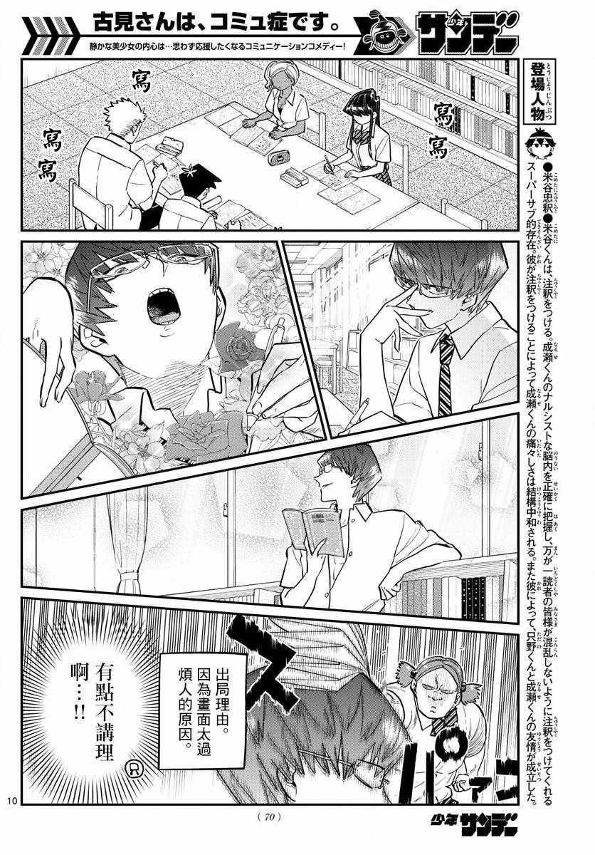 第159话 是第四次绝对不能吵架的考试复习。9