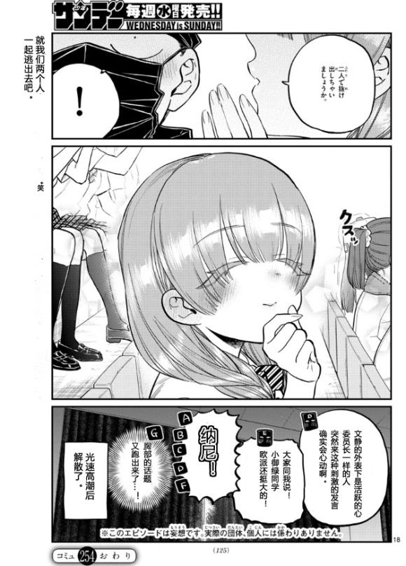 第253-254话16