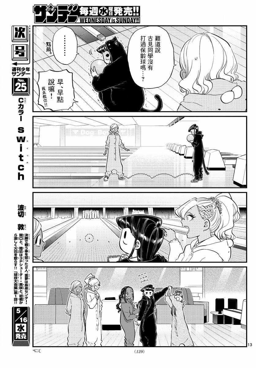 第140话 是万场木的朋友。12