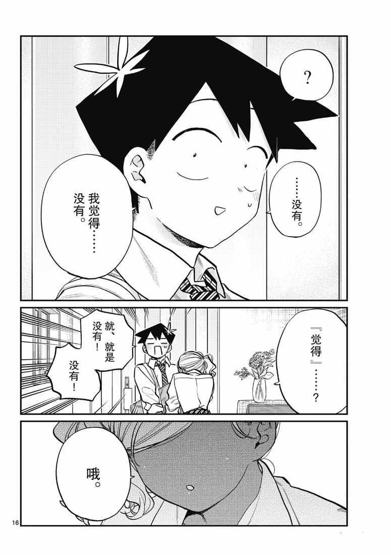 第217话15