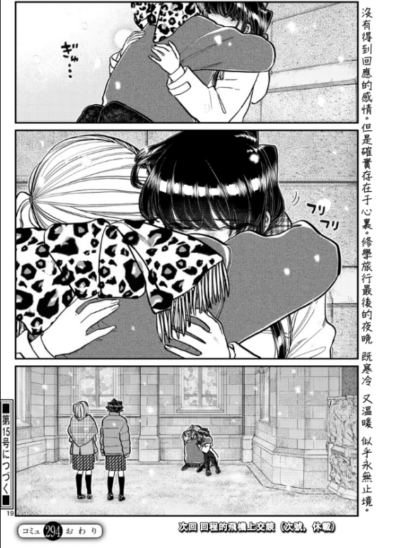 第294话 我也很抱歉17