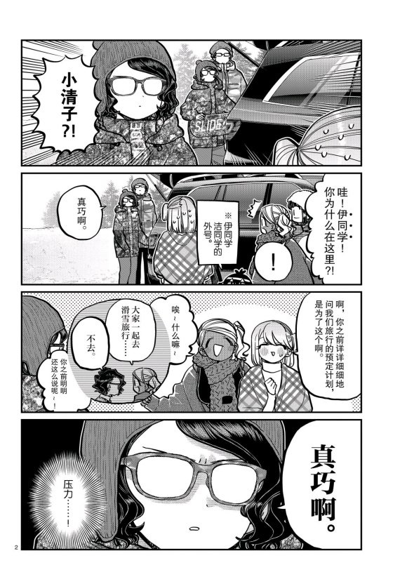 第261话1