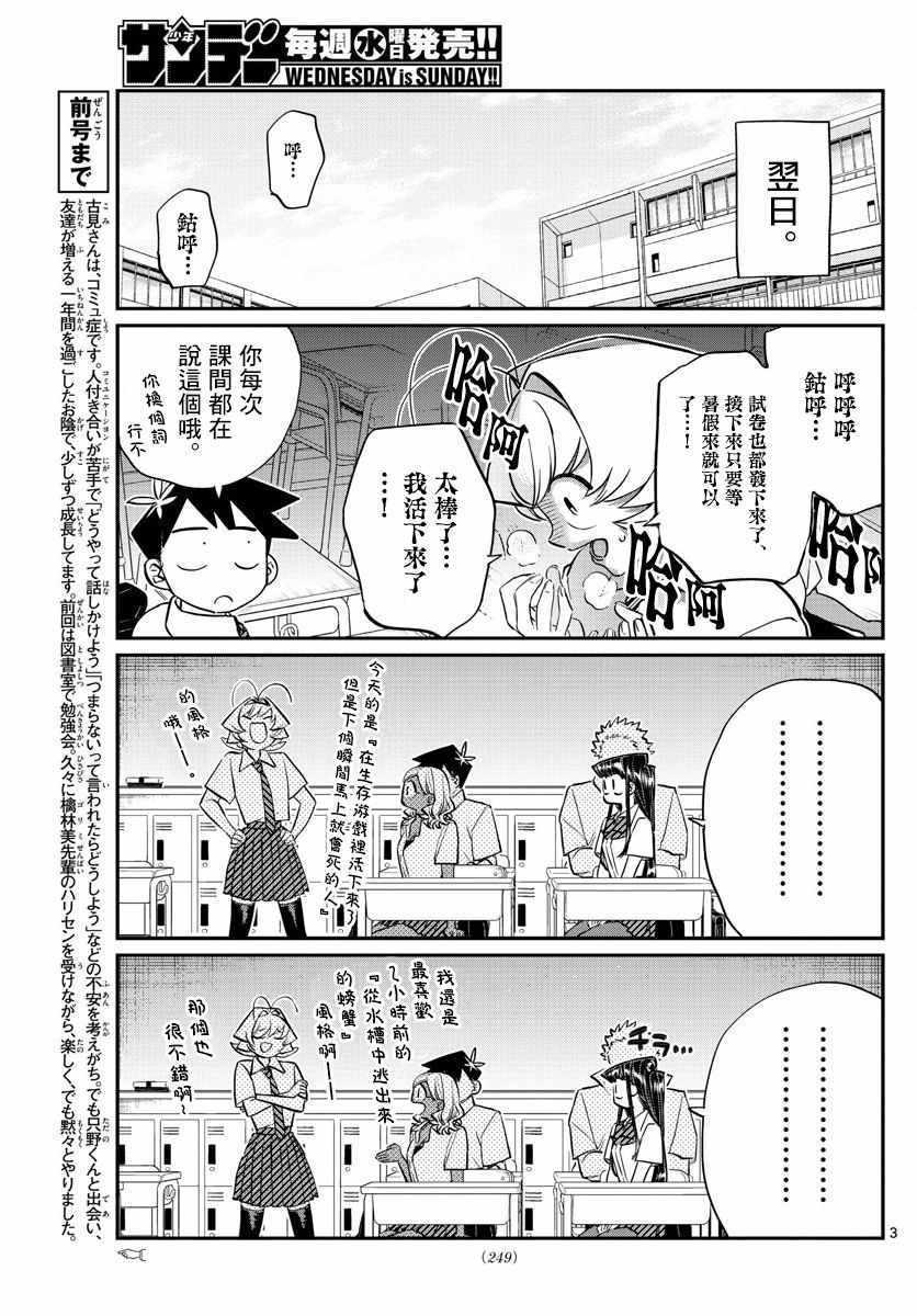 第160话 是愿望清单。2