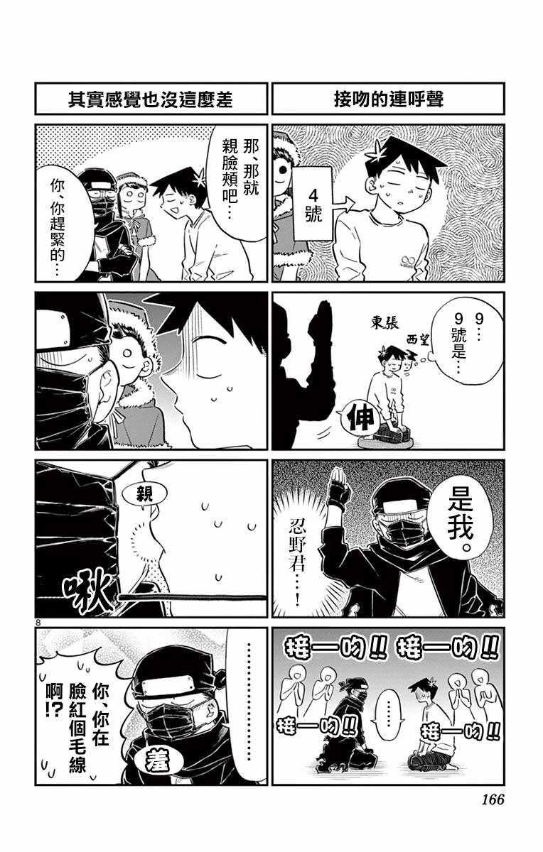 第98话 是国王。7
