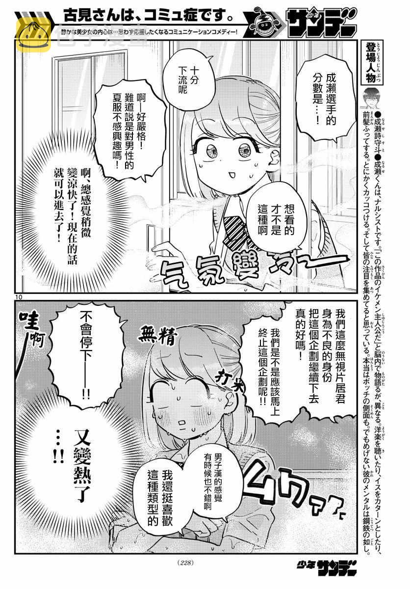 第151话 是汗。3
