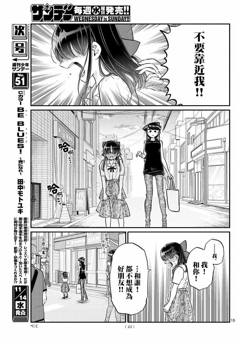 第171话 是妈妈不在的日子。15