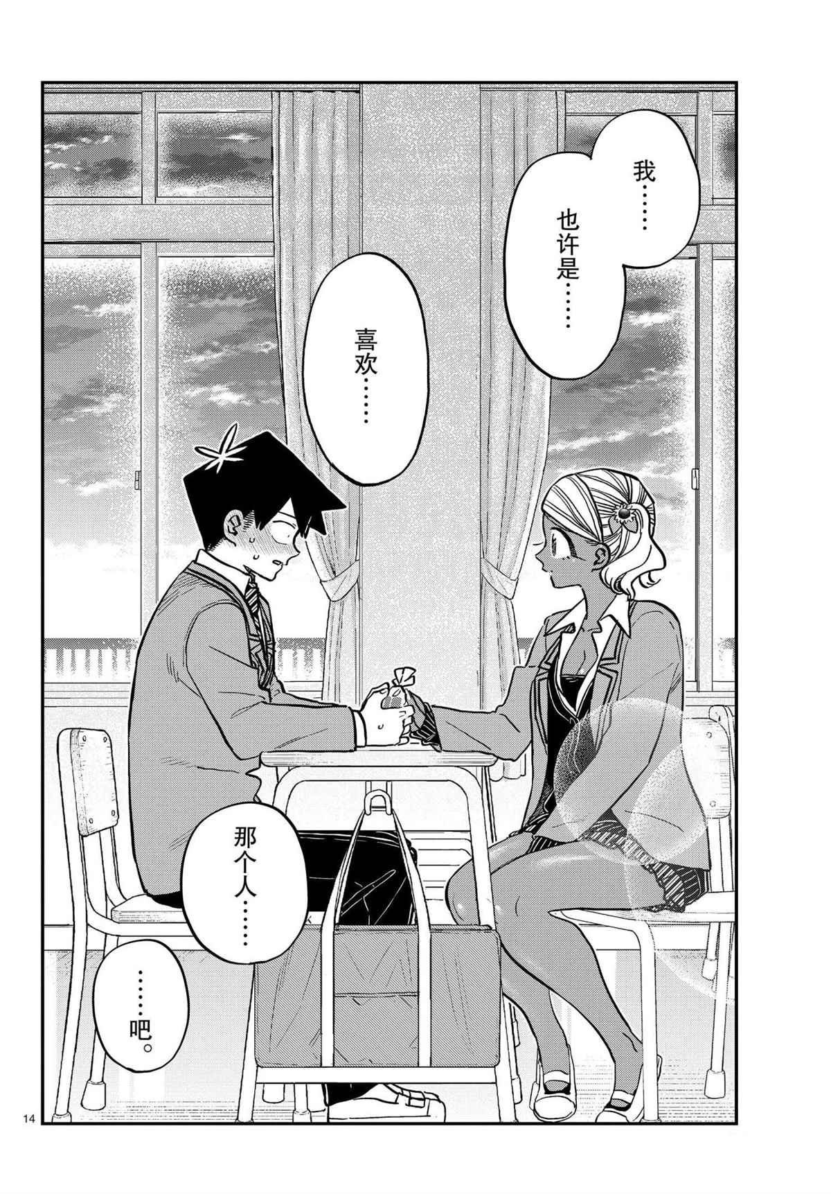 第301话13