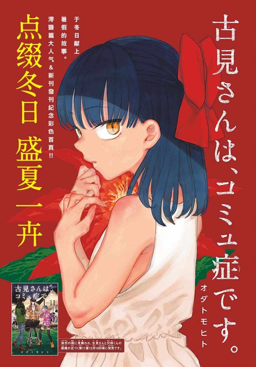 第176话 是和澪酱洗澡0