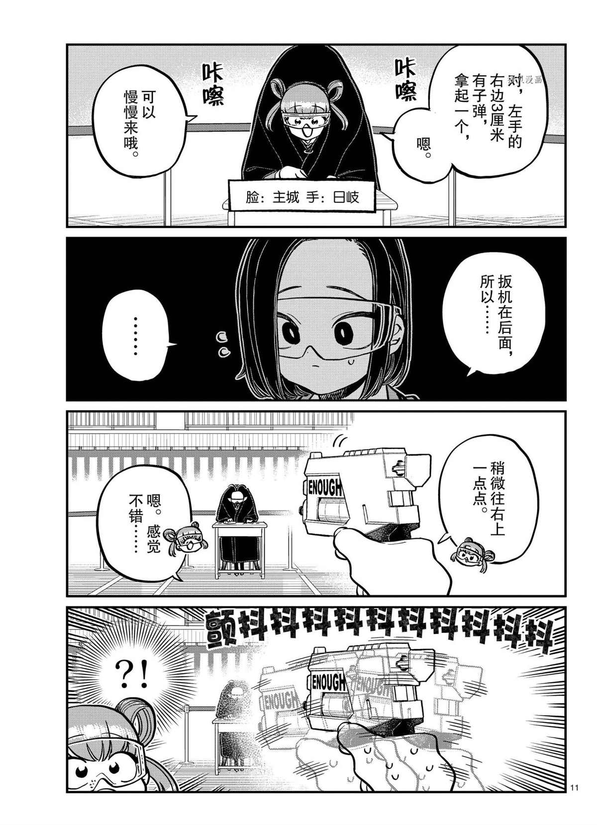 第334话10
