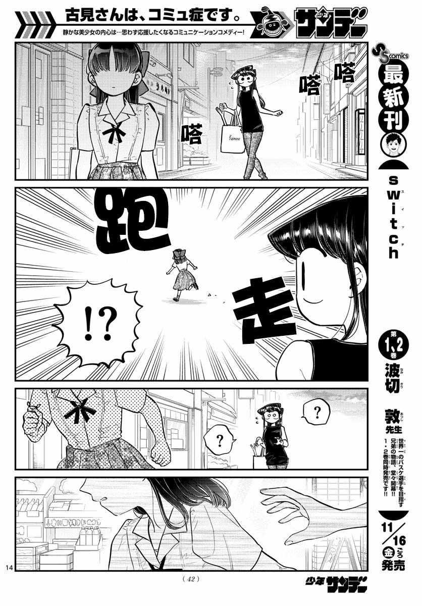 第171话 是妈妈不在的日子。14